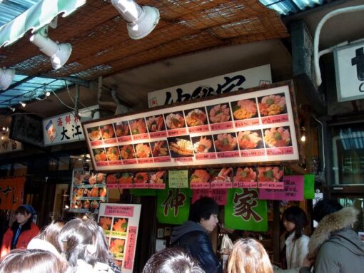 tsukiji